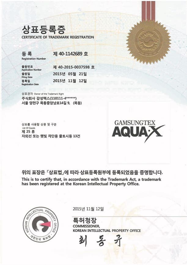 GAMSUNGTEX AQUA·X 한국 상표등록증 — 제 40-1142689 호