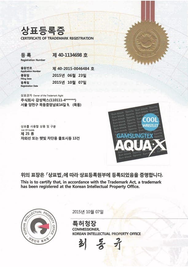 AQUA·X COOL WRISTLET 한국 상표등록증 — 제 40-1134698 호