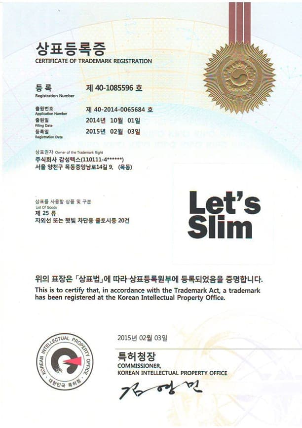 Let's Slim 한국 상표등록증 — 제 40-1085596 호