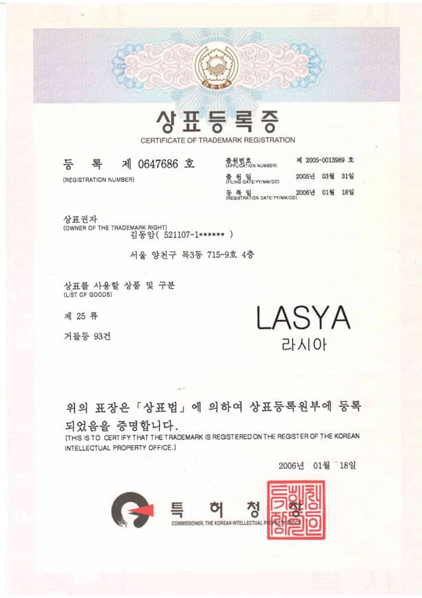 LASYA 한국 상표등록증 — 제 0647686 호